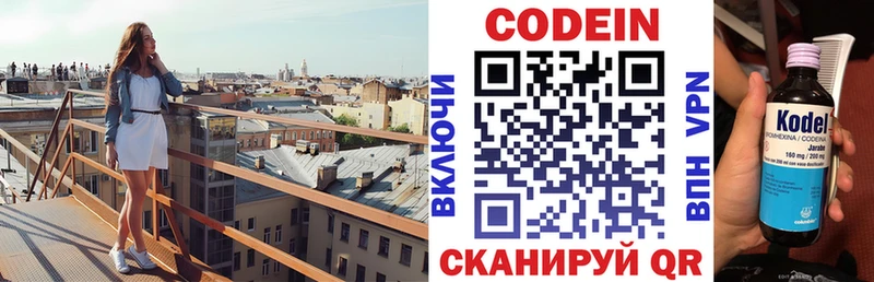 Кодеиновый сироп Lean напиток Lean (лин)  Бавлы 