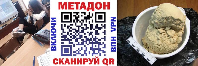 Метадон белоснежный  купить   МЕГА рабочий сайт  Бавлы 